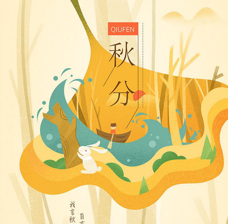 故園應(yīng)露白，涼夜又秋分